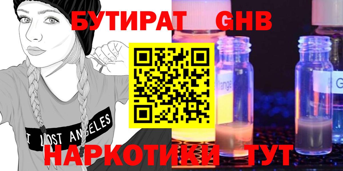 БУТИРАТ буратино  Вход с VPN  Бутират  Крымск 