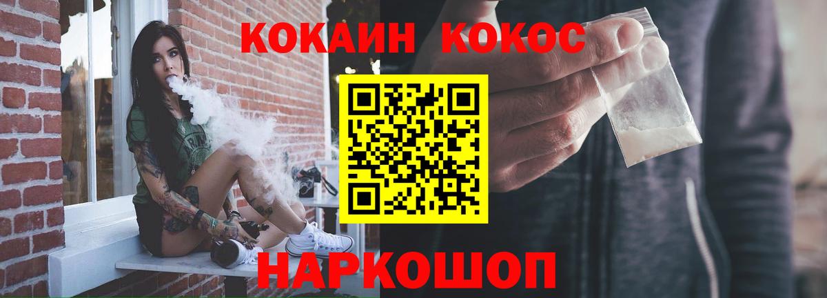 Cocaine Колумбийский  COCAIN Боливия  Вход с VPN  Крымск 