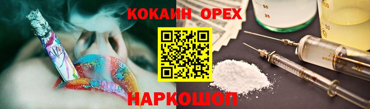 КОКАИН FishScale Крымск