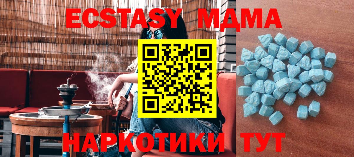 Ecstasy mix Крымск