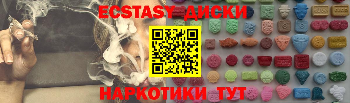 ЭКСТАЗИ 280мг  Вход с VPN  ЭКСТАЗИ  Крымск 