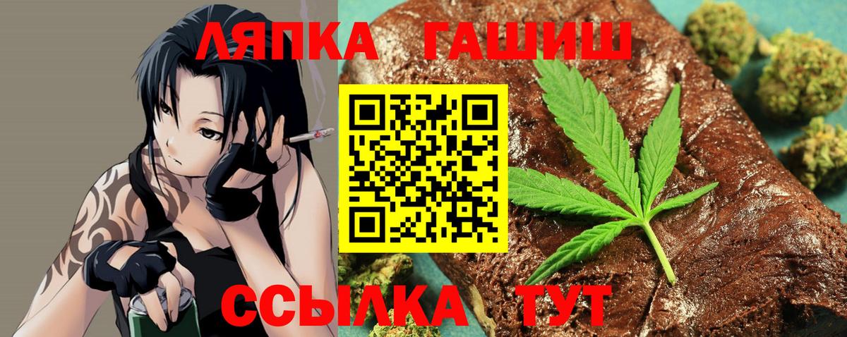 ГАШ hashish Крымск