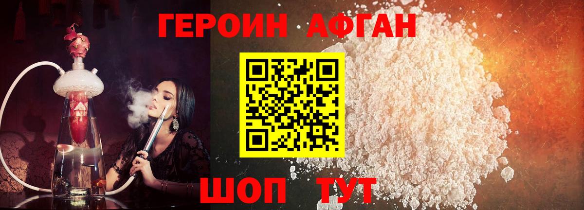 Крымск  ГЕРОИН гречка  Героин  Вход с VPN 