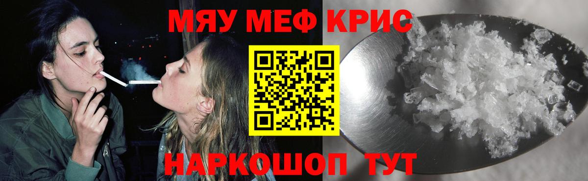 Меф кристаллы  Мефедрон  Крымск  KRAKEN ONION  Меф 4 MMC  Вход с VPN 