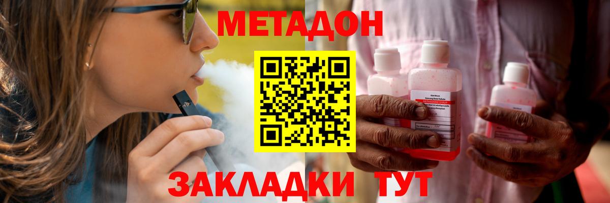 Крымск  Метадон белоснежный  mega сайт  МЕТАДОН VHQ  Вход с VPN 