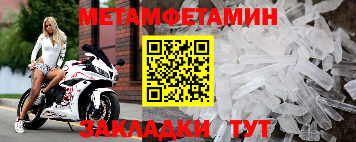 Крымск  Метамфетамин Methamphetamine  Вход с VPN 