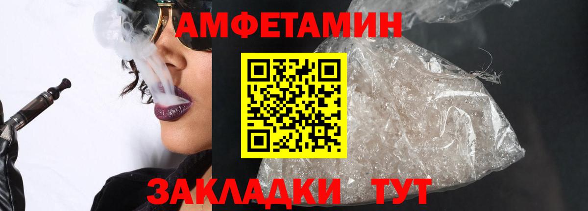 Первитин мет Крымск