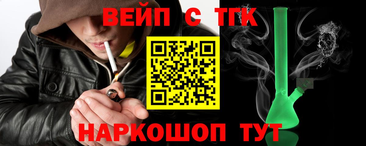 Дистиллят ТГК вейп Крымск