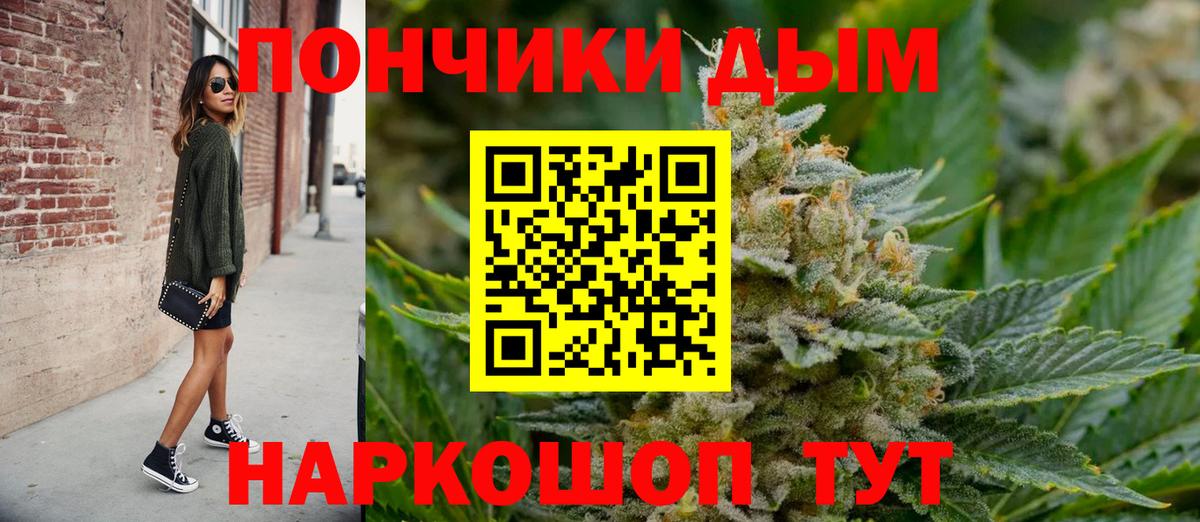 Бошки Шишки VHQ Крымск